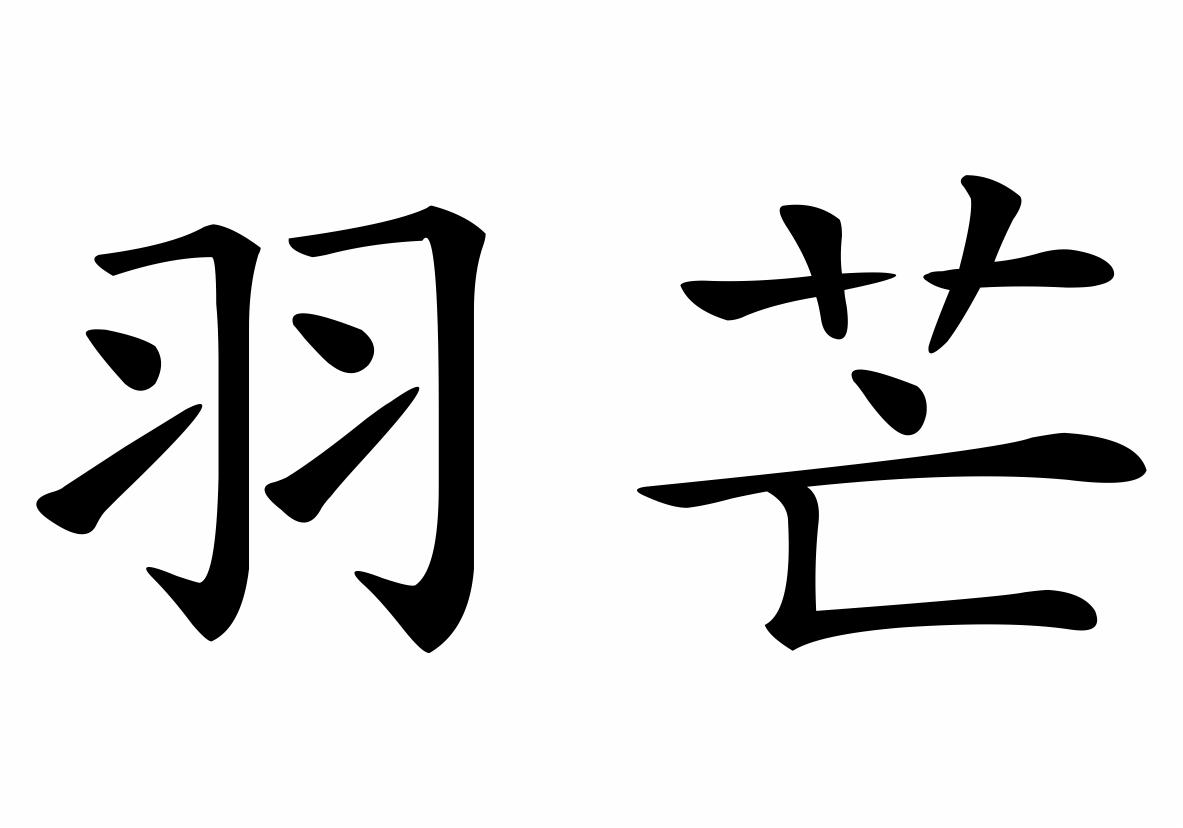 第30类-方便食品