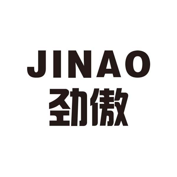 劲傲商标转让