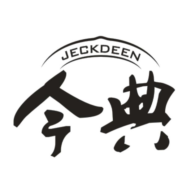 今典 JECKDEEN商标转让