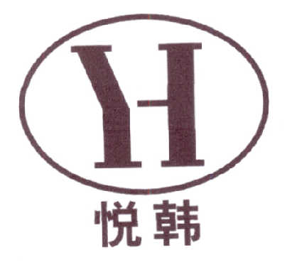 悦韩 YH商标转让