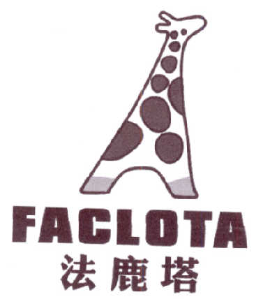 法鹿塔  FACLOTA商标转让