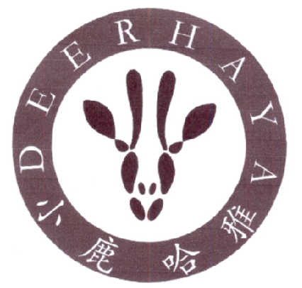 小鹿哈雅 DEER HAYA商标转让