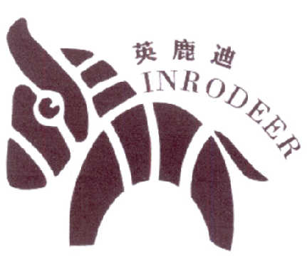 英鹿迪 INRODEER商标转让