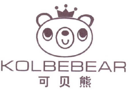 可贝熊 KOLBEBEAR商标转让