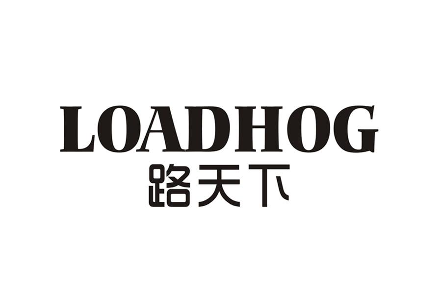 路天下 LOADHOG商标转让