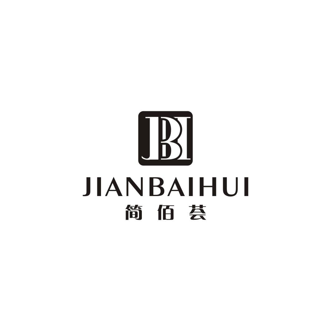 JBH 简佰荟商标转让