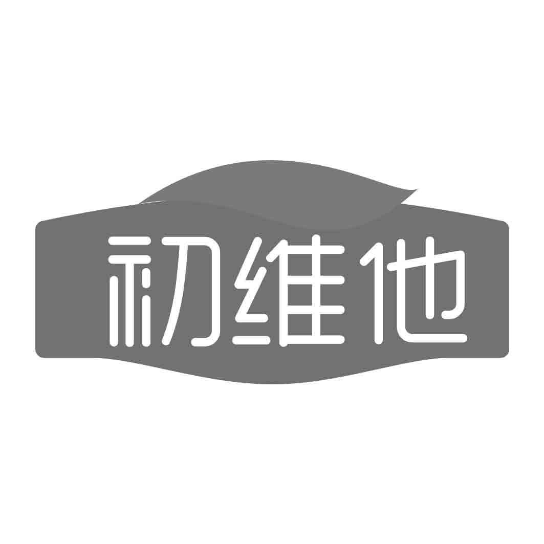 初维他商标转让