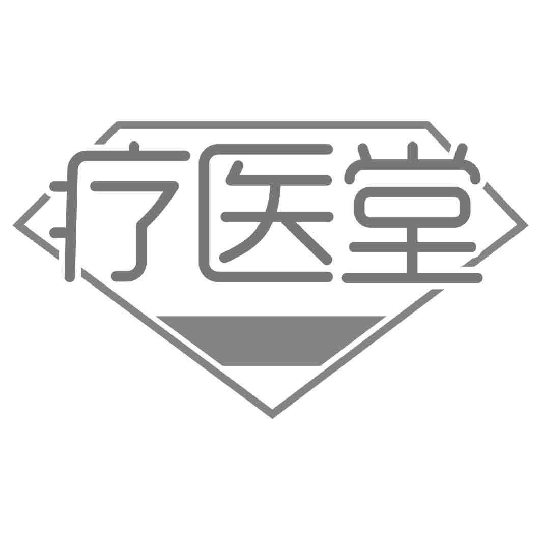 疗医堂商标转让