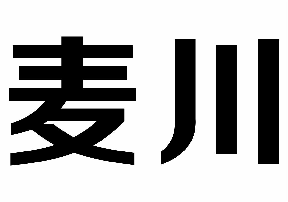 麦川商标转让