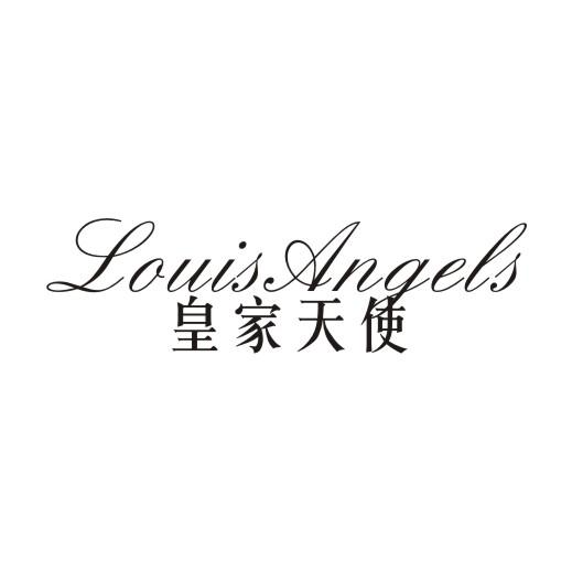 皇家天使  LOUIS ANGELS商标转让