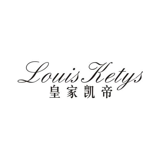 皇家凯帝 LOUIS KETYS商标转让