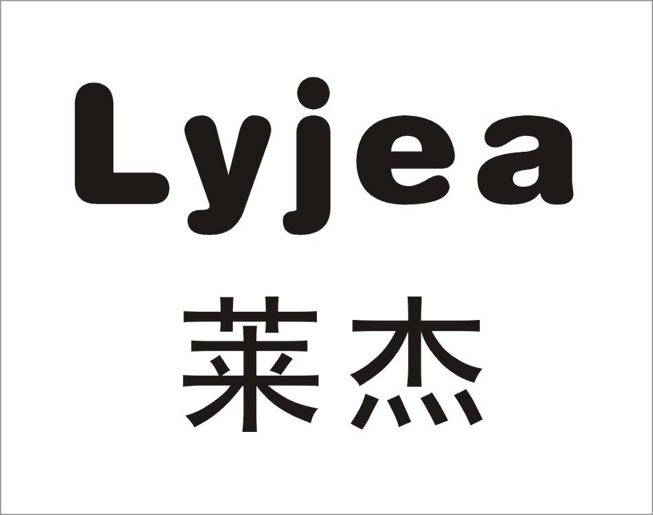 莱杰  LYJEA商标转让