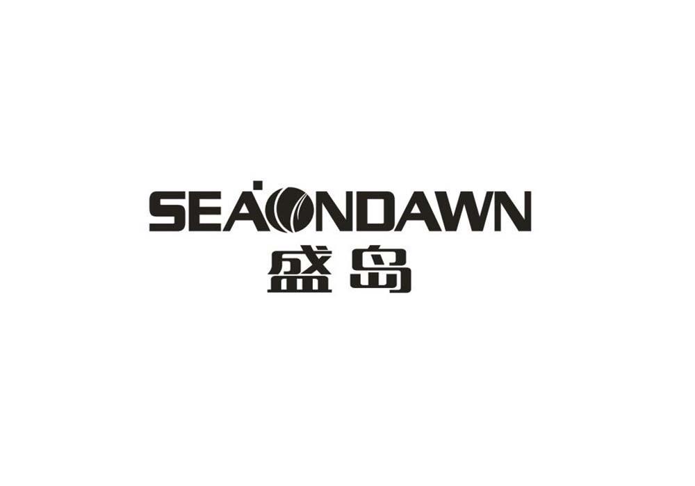 盛岛 SEANDAWN商标转让