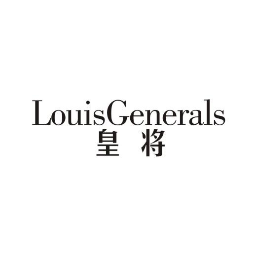 皇将 LOUISGENERALS商标转让