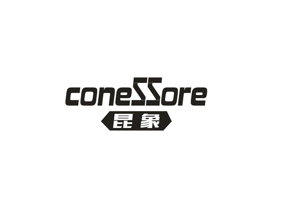 昆象 CONESSORE商标转让