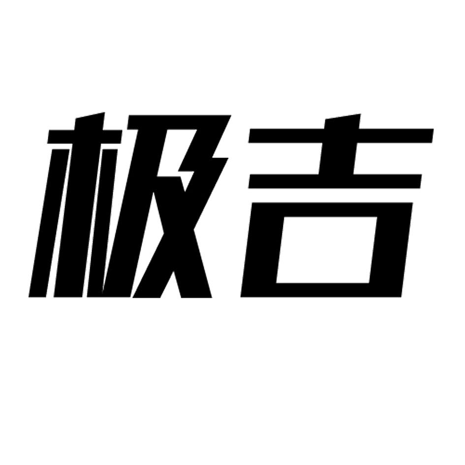 第18类-皮革皮具