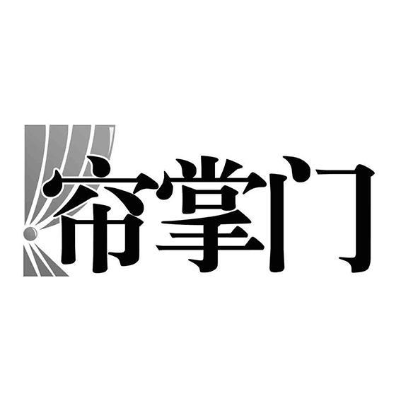 第24类-布料床单