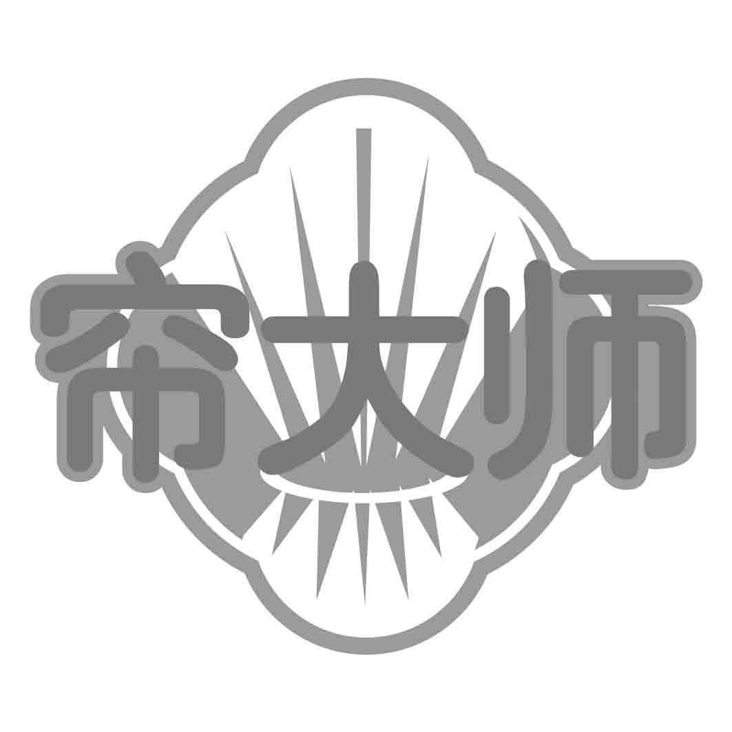 帘大师商标转让