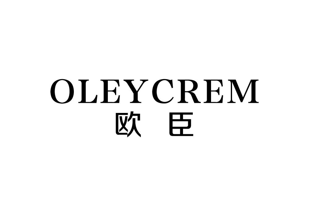 欧臣 OLEYCREM商标转让