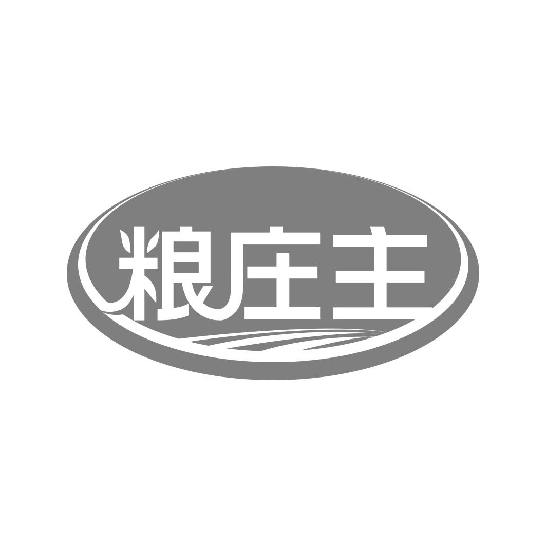 粮庄主商标转让