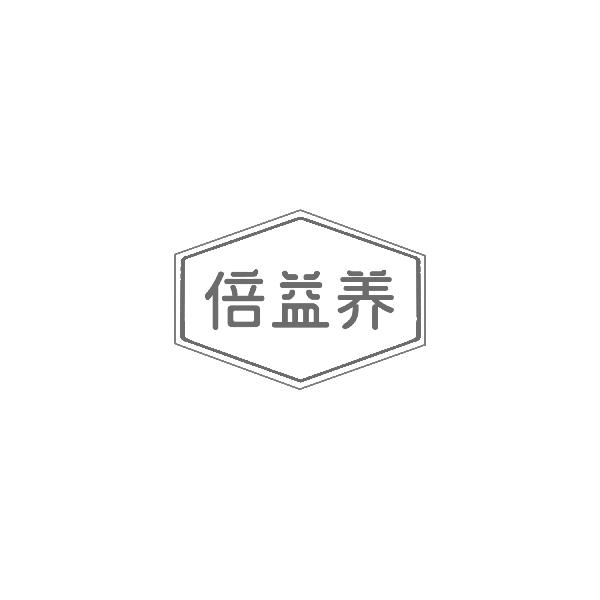 倍益养商标转让