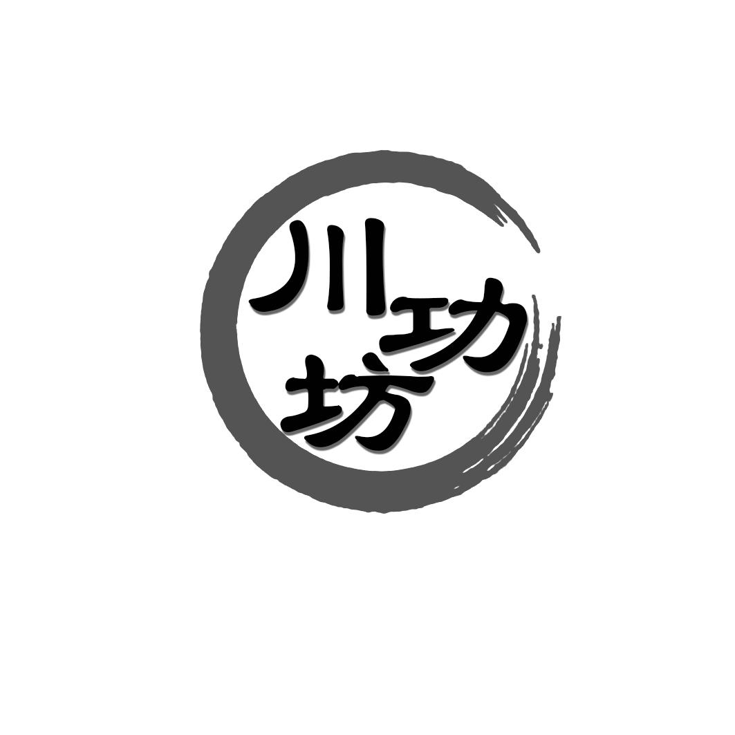 川功坊商标转让