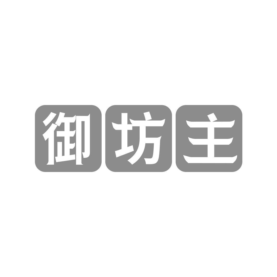 御坊主商标转让