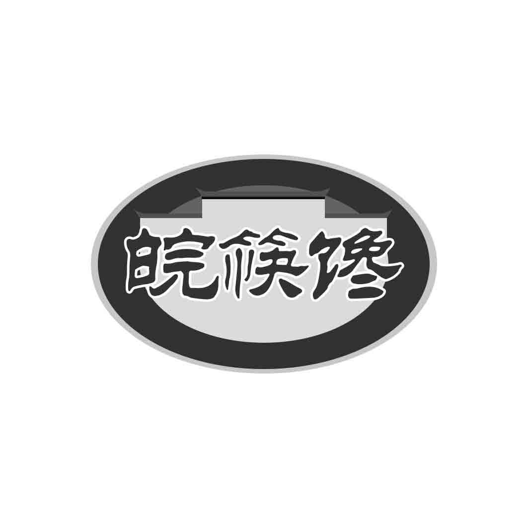 皖筷馋商标转让