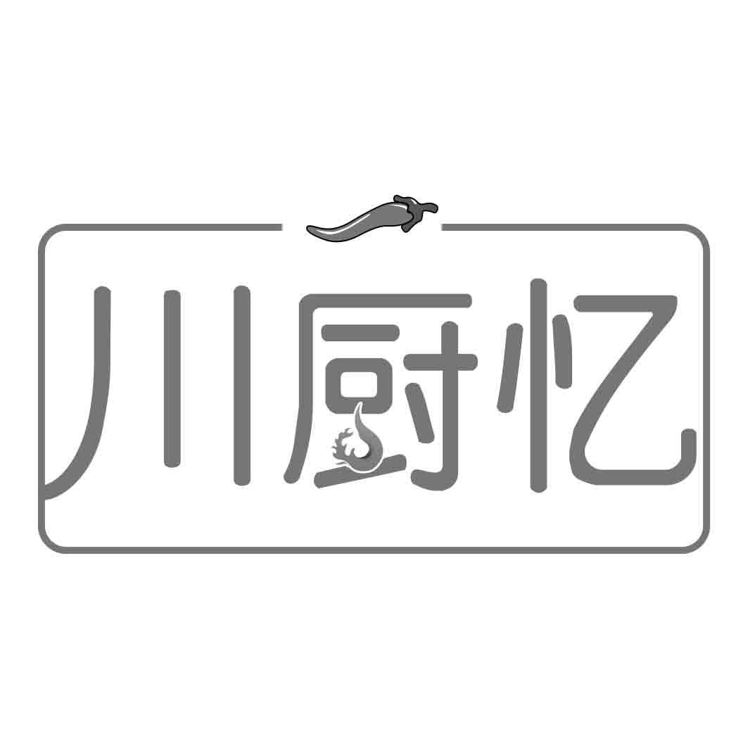 川厨忆商标转让