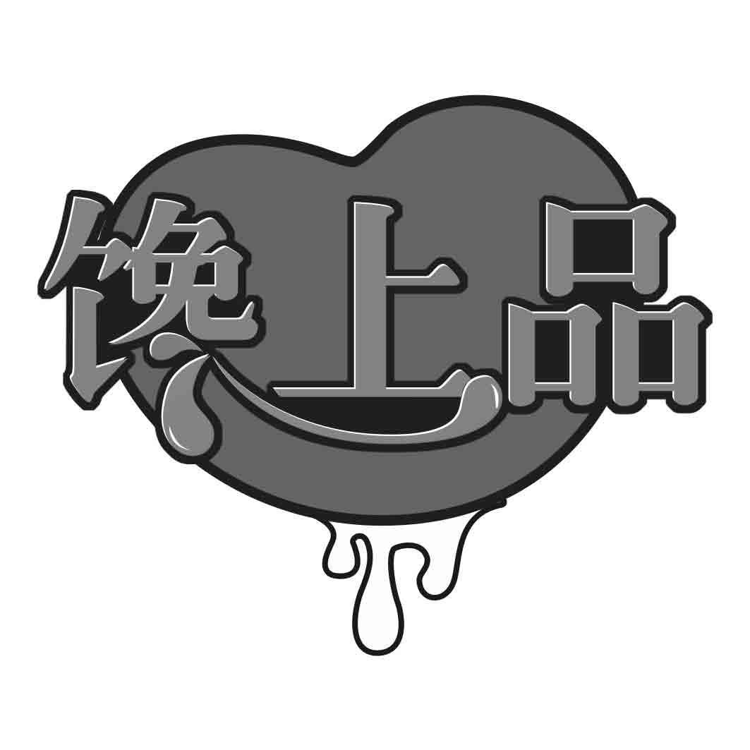 馋上品商标转让