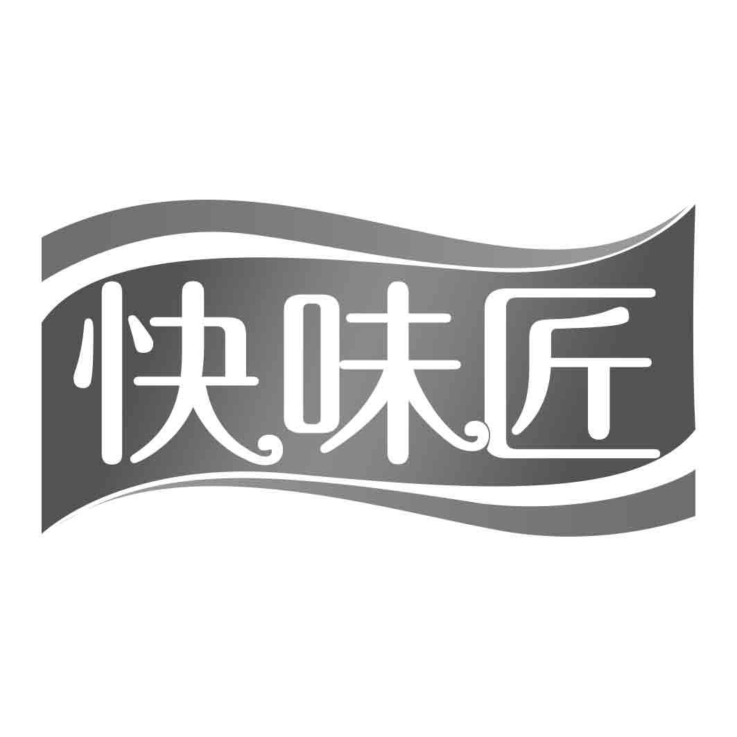 快味匠商标转让