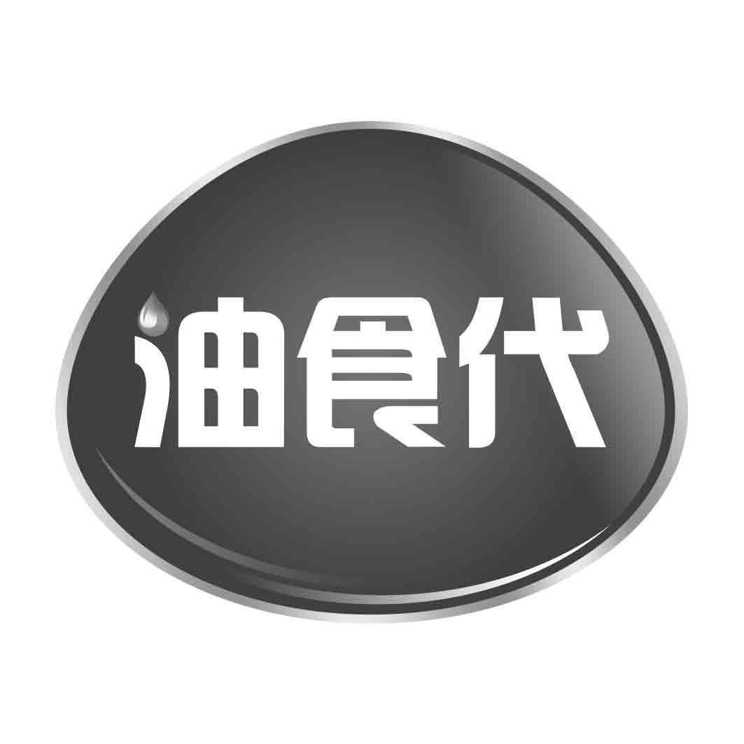 油食代商标转让