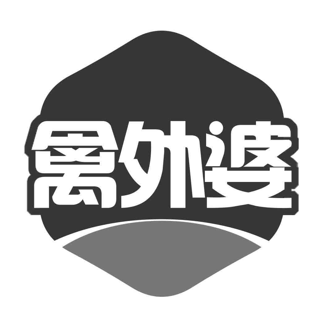 禽外婆商标转让