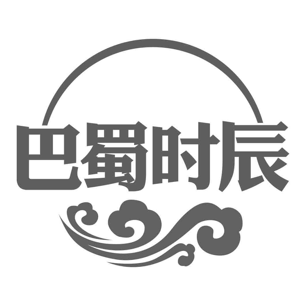 巴蜀时辰商标转让