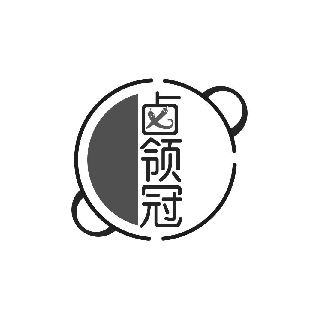 卤领冠商标转让