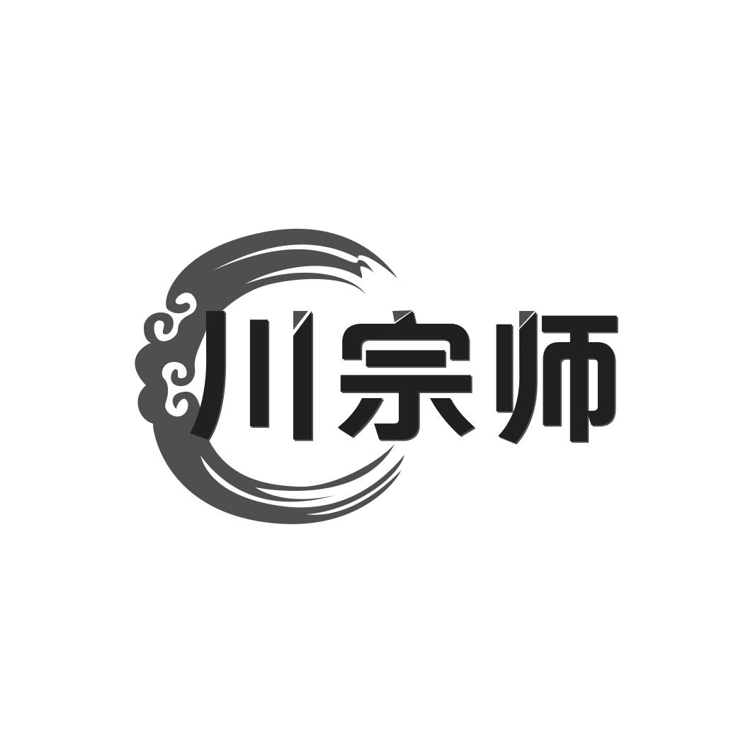 川宗师商标转让