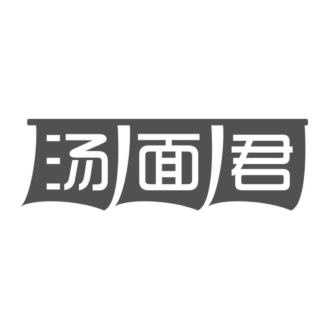 汤面君商标转让