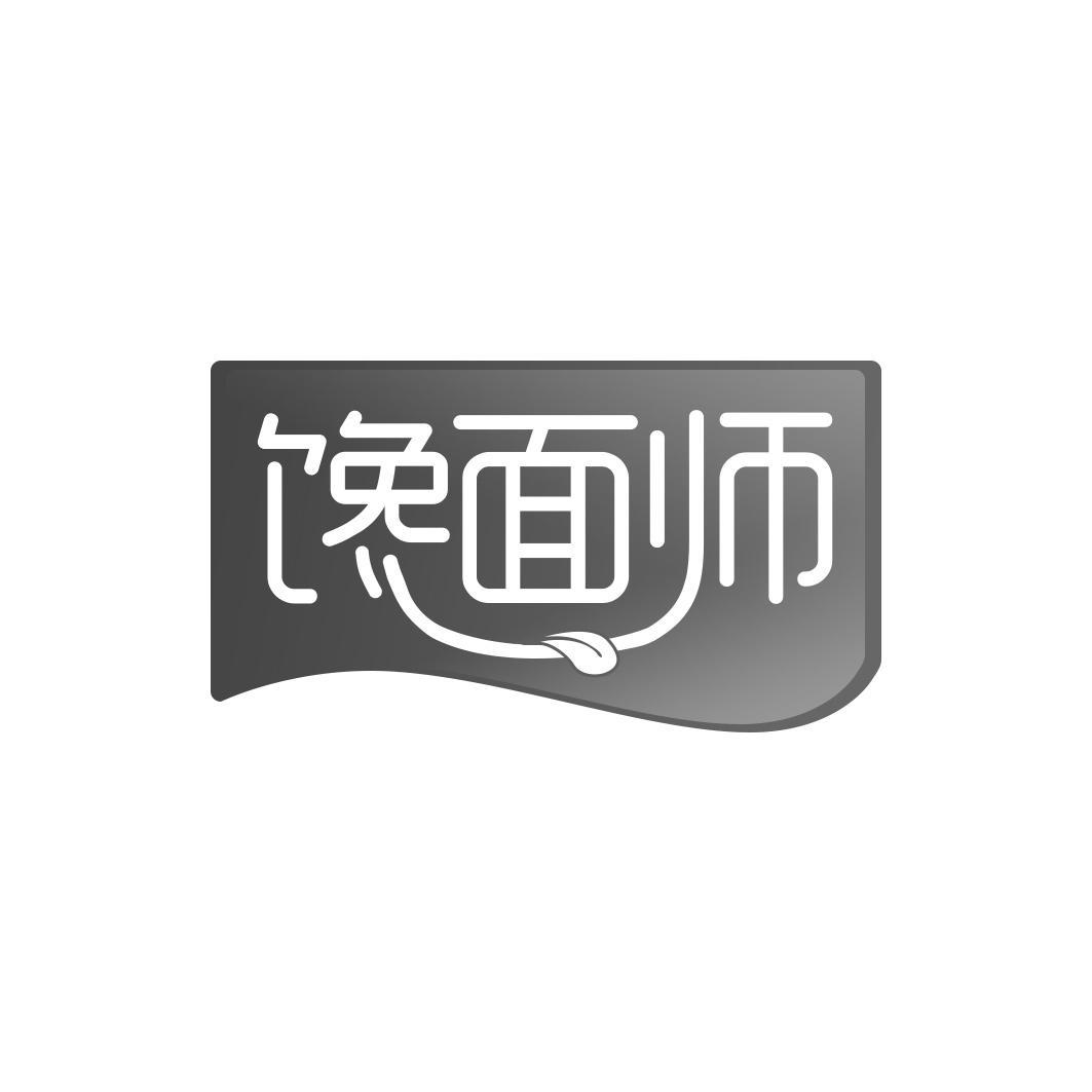 馋面师商标转让