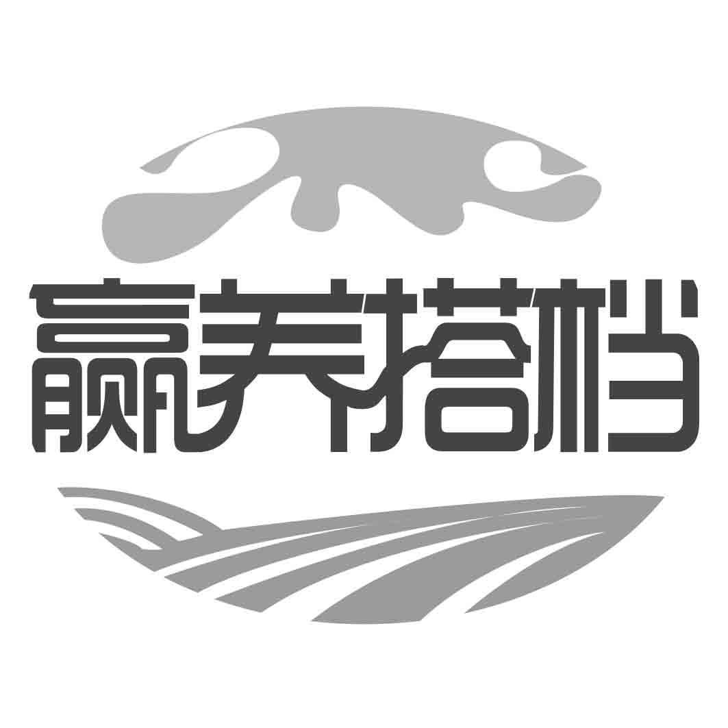 赢养搭档商标转让