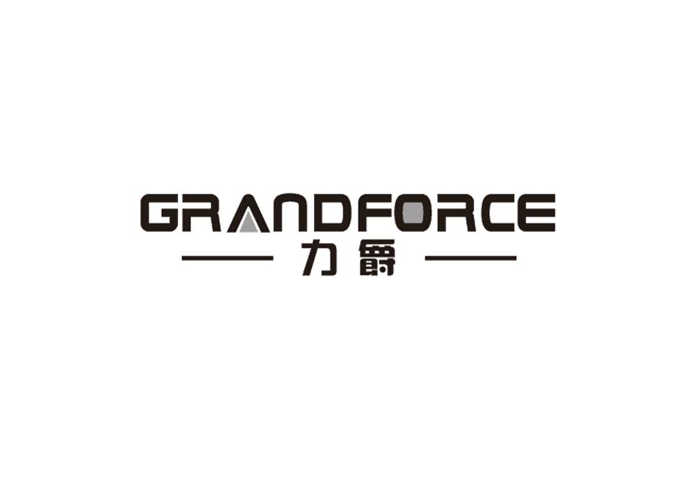 力爵  GRANDFORCE商标转让