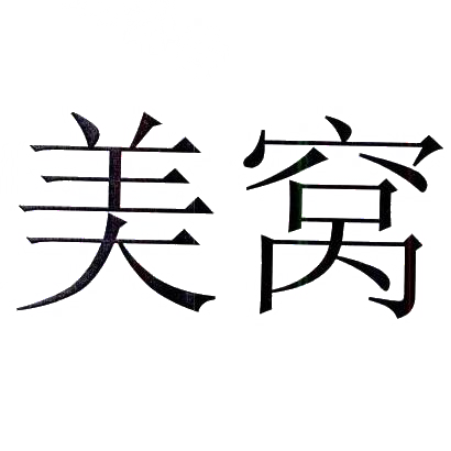 美窝商标转让