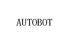 AUTOBOT商标转让