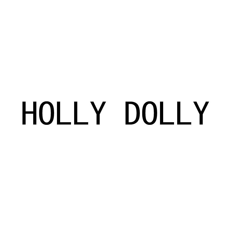 HOLLY DOLLY商标转让