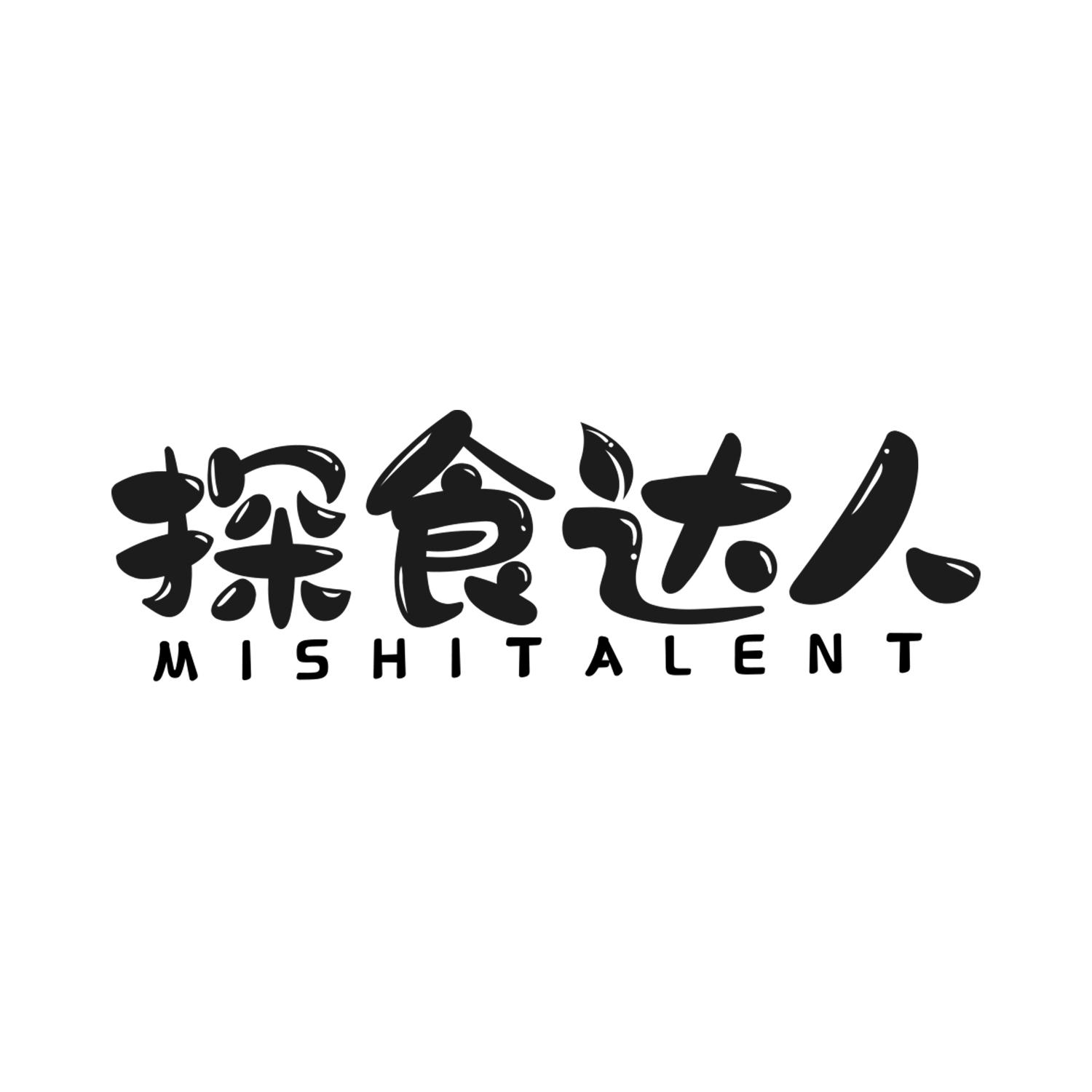 探食达人 MISHITALENT商标转让