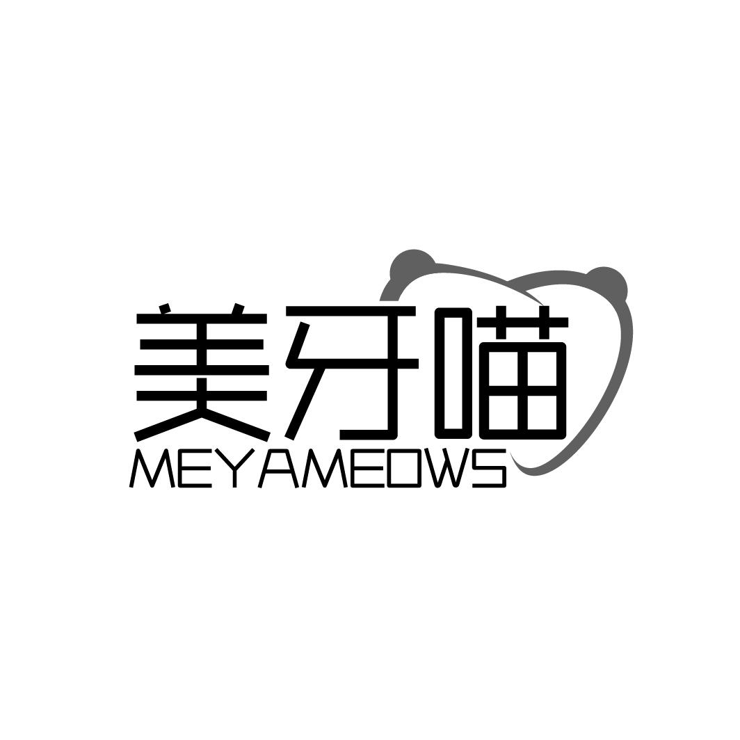 美牙喵 MEYAMEOWS商标转让