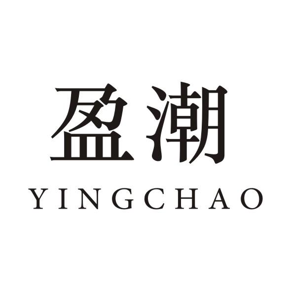 盈潮商标转让