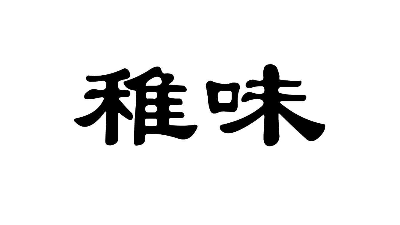 第43类-餐饮住宿