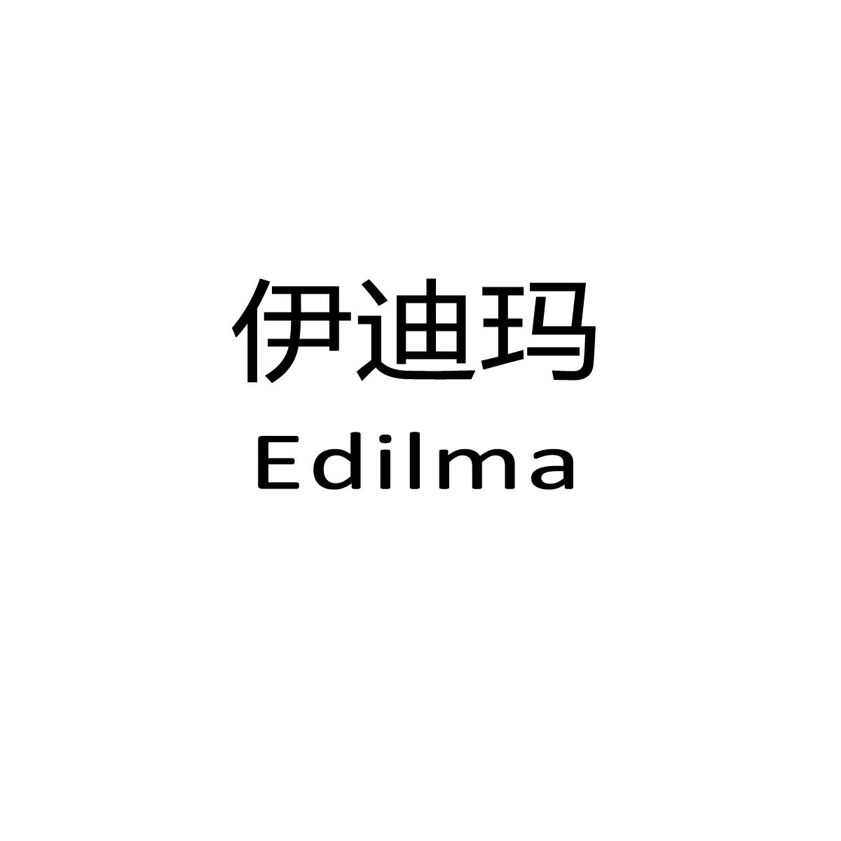 伊迪玛 EDILMA商标转让