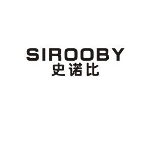 史诺比  SIROOBY商标转让