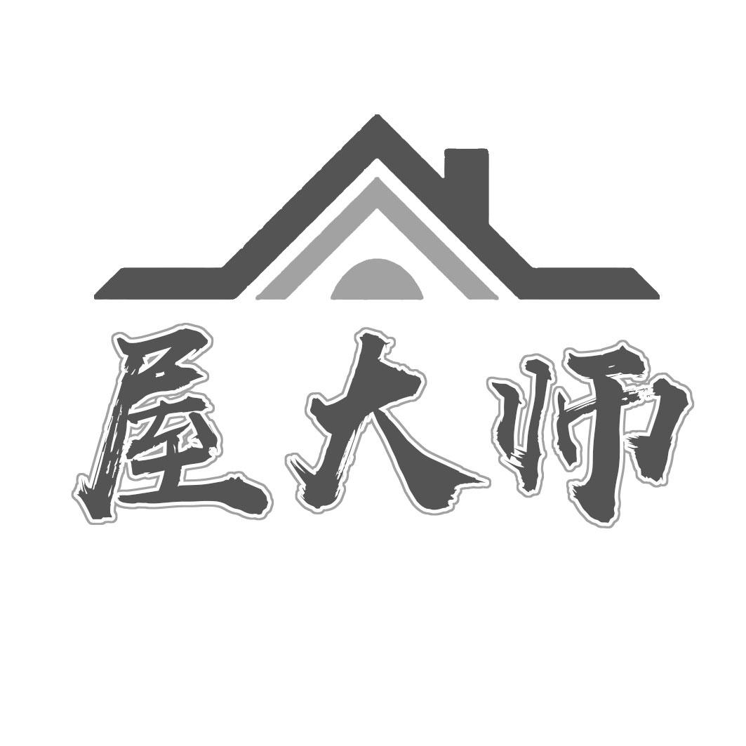 屋大师商标转让